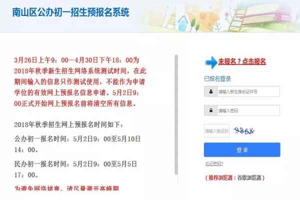 2018深圳小升初录取结果查询时间+网址