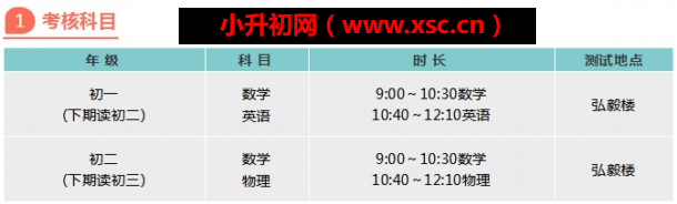 小升初网 www.xsc.cn.jpg