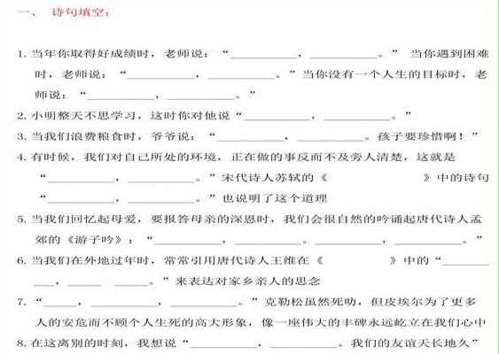 小升初古诗常考题目（小学古诗经典总复习题）