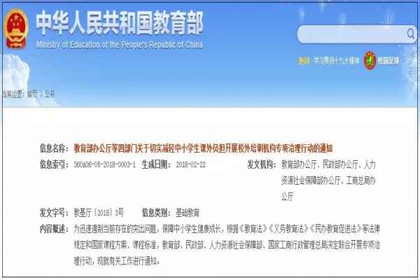 在职教师有偿补课可能被取消教师资格