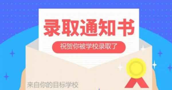 2018郑州小升初录取、交费、评价结果查询及时间节点安排