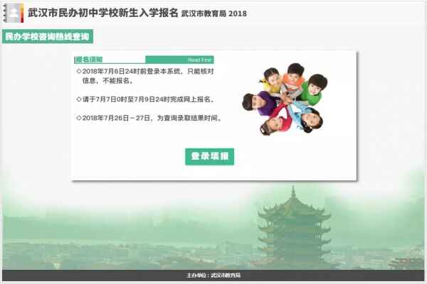 2018武汉民办小升初摇号网上报名流程（网址+时间）