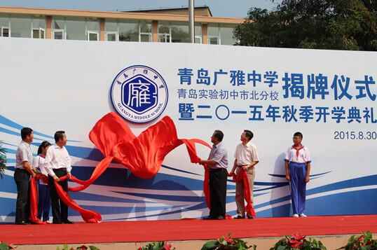 2018青岛广雅中学中考成绩（升学率）及学校简介