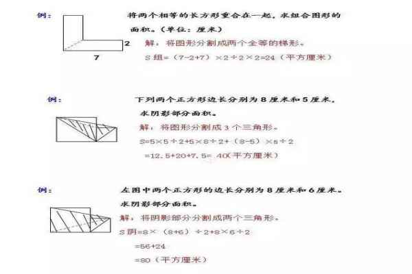 初中几何图形解法，破解几何难题的技巧方法