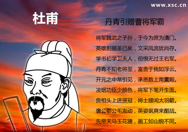 丹青引赠曹将军霸.jpg