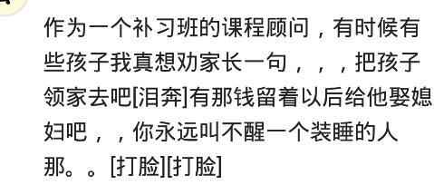 补课到底有没有用？对哪些人有用？（深度解读）