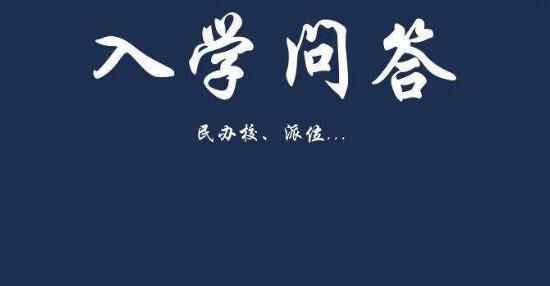 2019北京小升初还能选择特长吗？公办寄宿能否跨区招生？