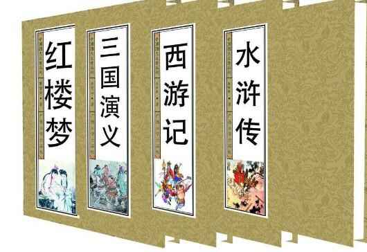 2018小升初语文四大名著常识常考题目