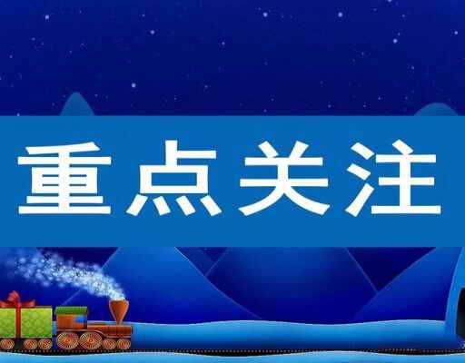 小升初择校误区盘点