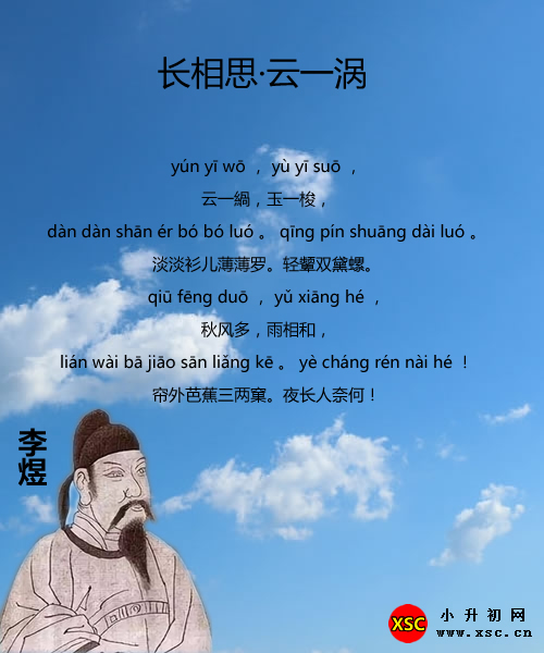 长相思·云一涡.jpg