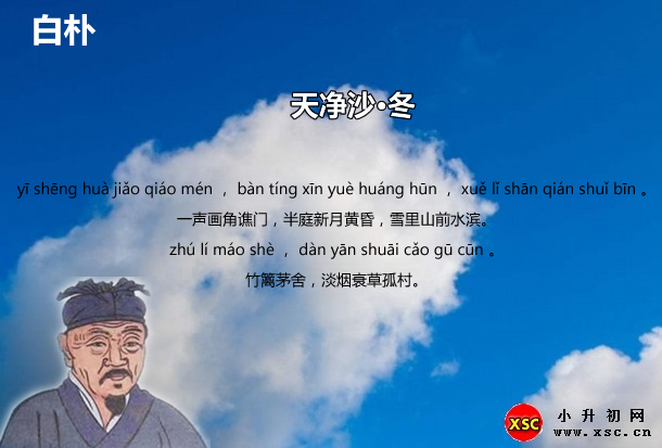 天净沙·冬.jpg