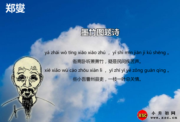 墨竹图题诗.jpg