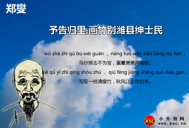 予告归里,画竹别潍县绅士民.jpg