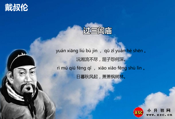 过三闾庙.jpg