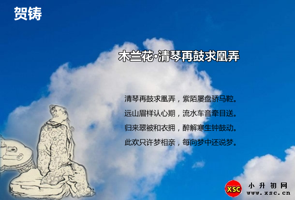 木兰花·清琴再鼓求凰弄.jpg