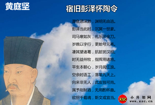 宿旧彭泽怀陶令.jpg