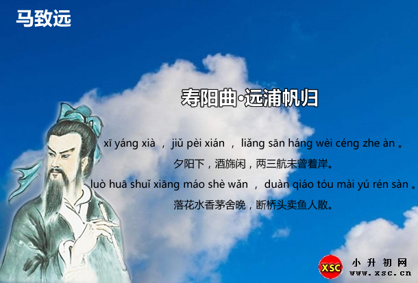 寿阳曲·远浦帆归.jpg