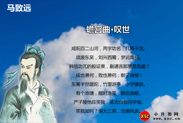 蟾宫曲·叹世.jpg