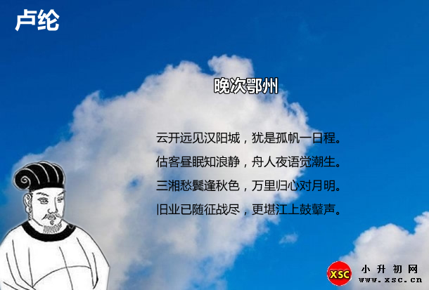 晚次鄂州.jpg