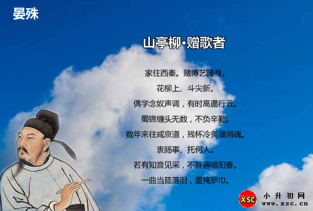 山亭柳·赠歌者.jpg