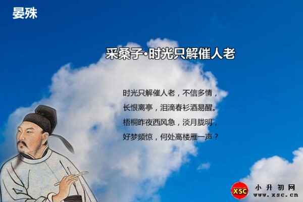 采桑子·时光只解催人老阅读答案（阅读理解题及答案）