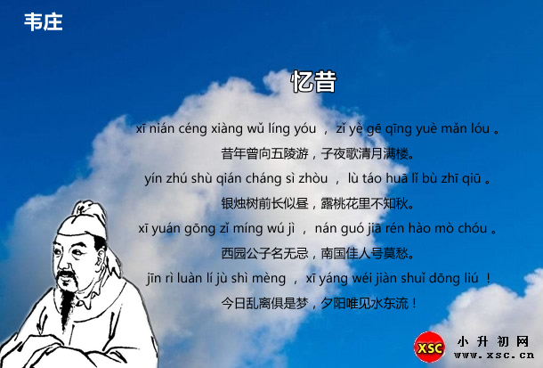 忆昔.jpg