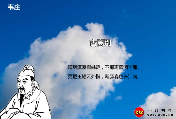 古离别.jpg