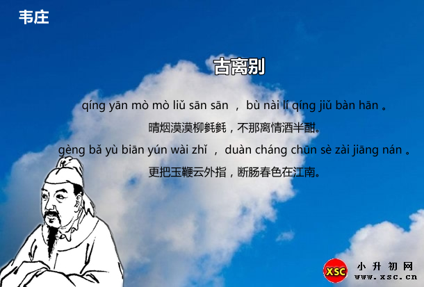 古离别.jpg