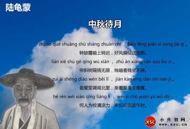 中秋待月.jpg