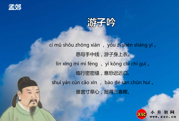 游子吟.jpg