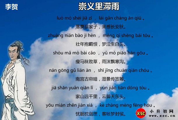 崇义里滞雨.jpg