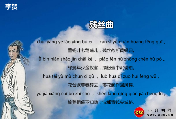 残丝曲.jpg