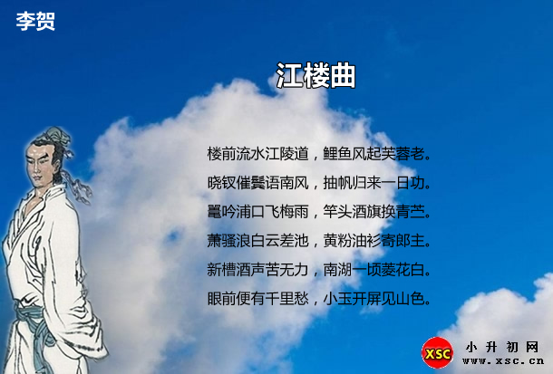 江楼曲.jpg