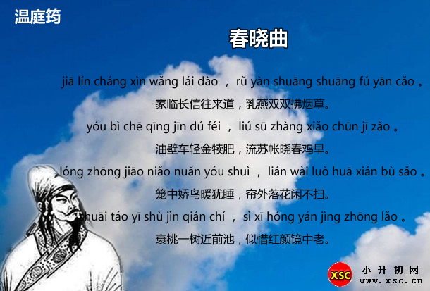 春晓曲.jpg