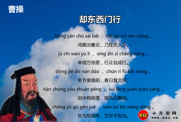 却东西门行.jpg