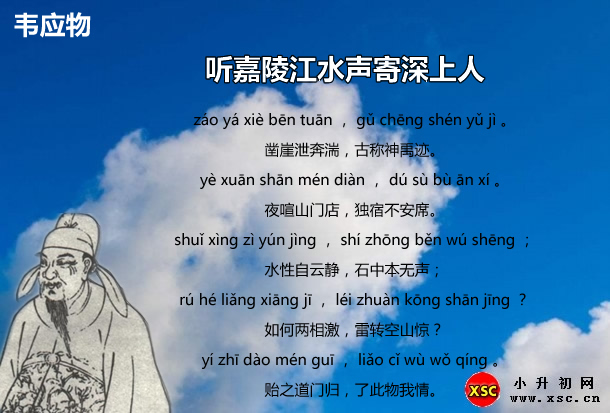 听嘉陵江水声寄深上人.jpg