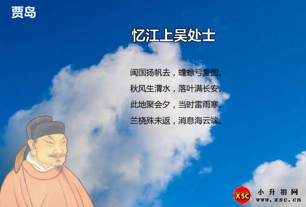 忆江上吴处士.jpg