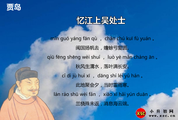 忆江上吴处士.jpg