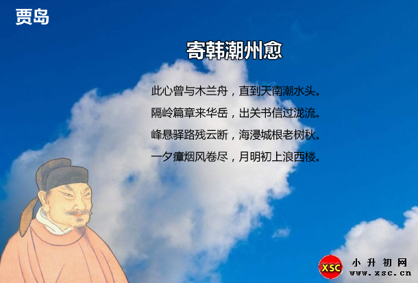 寄韩潮州愈.jpg