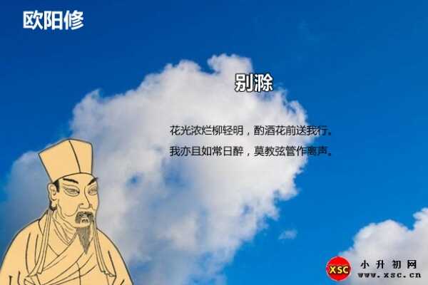 别滁阅读答案（欧阳修）