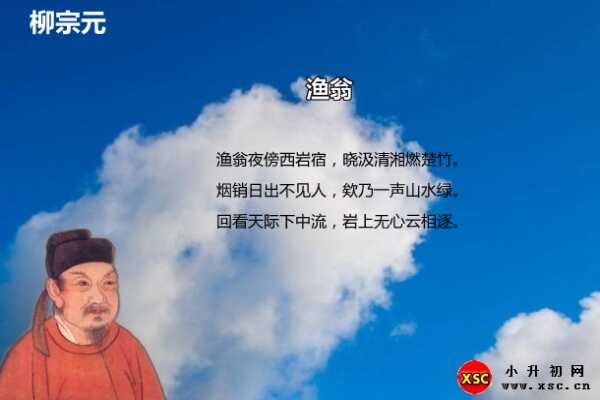 渔翁阅读答案（柳宗元）