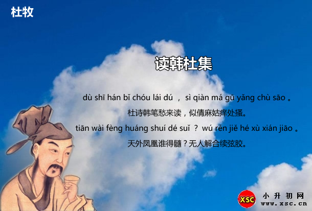 读韩杜集.jpg