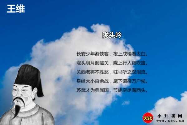 陇头吟阅读答案（阅读理解题及答案）