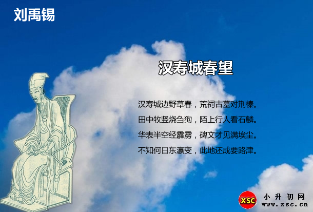 汉寿城春望.jpg