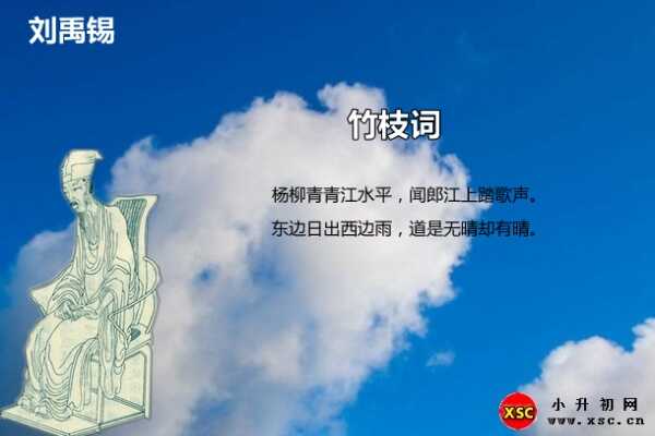 竹枝词二首·其一阅读答案（刘禹锡）