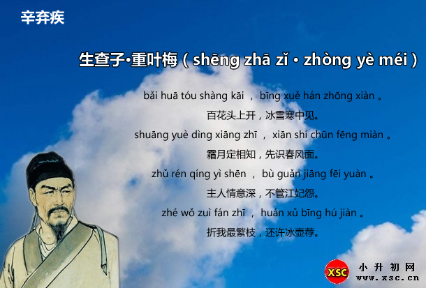 生查子·重叶梅（shēng zhā zǐ · zhòng yè méi）.jpg