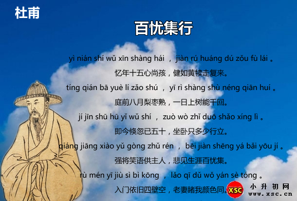 百忧集行.jpg