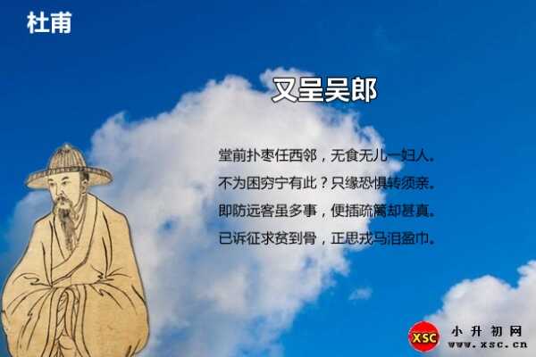 又呈吴郎阅读答案（杜甫）