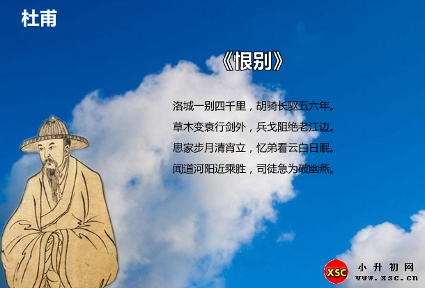 《恨别》.jpg