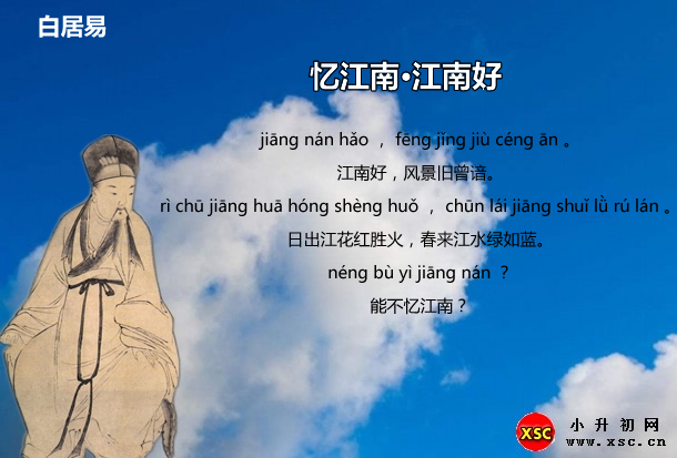 忆江南·江南好.jpg